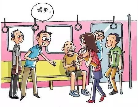 举步有礼 行路不难 文明乘车篇